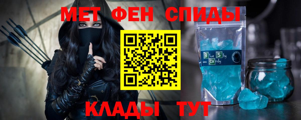 Гулькевичи  АМФ 97%  Amphetamine  Амфетамин  Вход с VPN 
