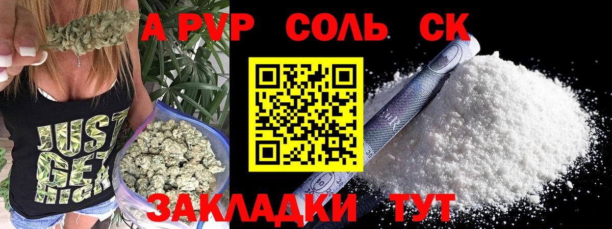 A-PVP Crystall  продажа наркотиков  Альфа ПВП мука  Гулькевичи  А ПВП VHQ  Вход с VPN 