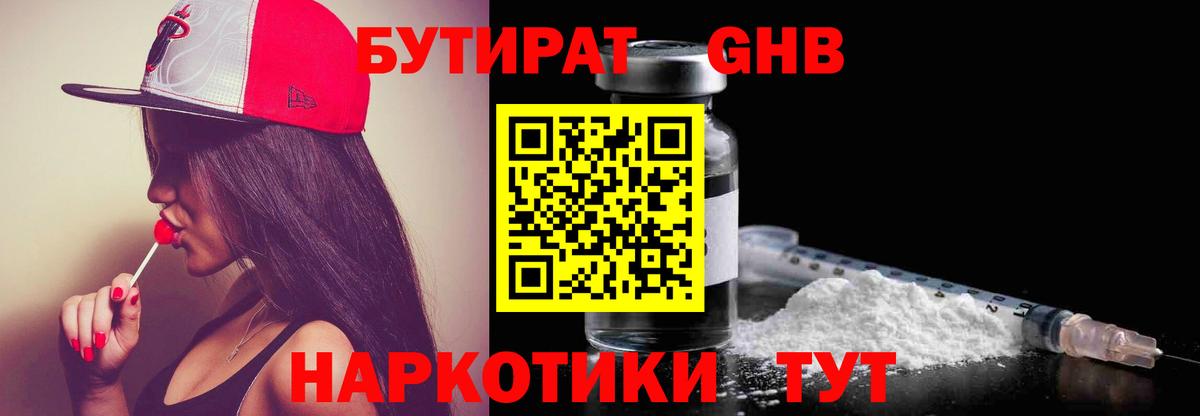 БУТИРАТ оксана Гулькевичи