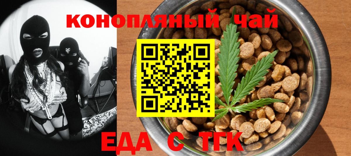 Гулькевичи  Еда ТГК марихуана  Вход с VPN 