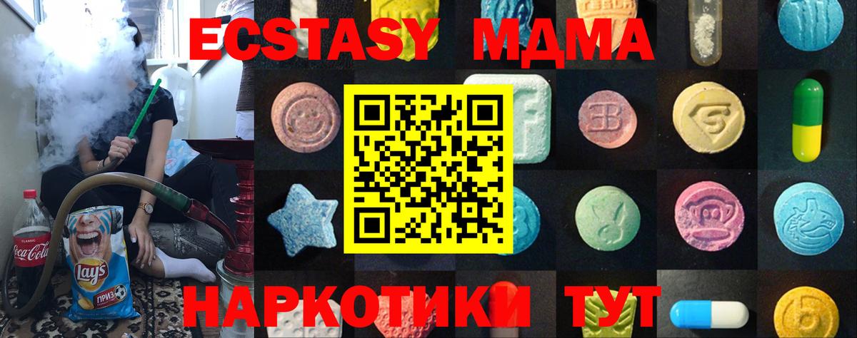 Гулькевичи  Экстази ешки  ЭКСТАЗИ  Ecstasy 250 мг  Вход с VPN 