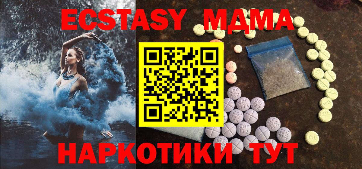 Экстази XTC Гулькевичи