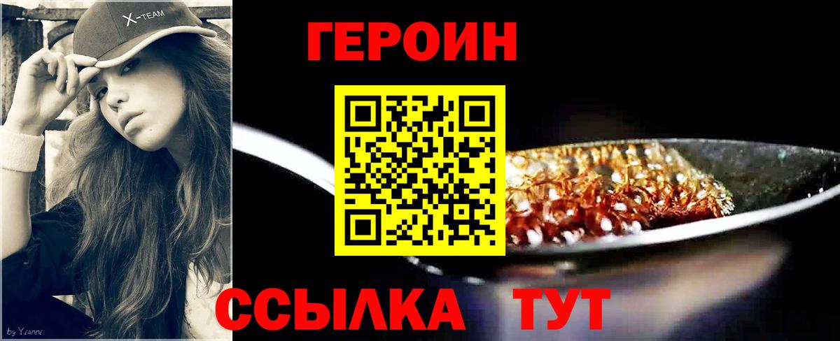 ГЕРОИН  Героин гречка  Вход с VPN  Гулькевичи 