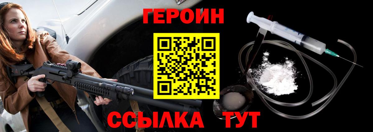 Героин герыч Гулькевичи