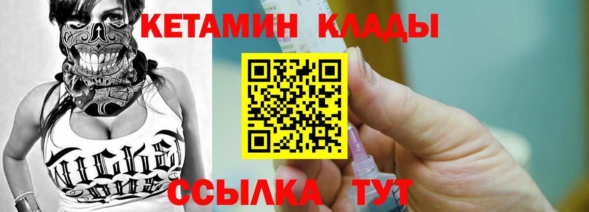 Кетамин VHQ  Кетамин ketamine  Гулькевичи  Вход с VPN 