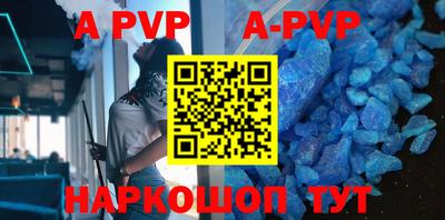 ALPHA PVP Ликино-Дулёво