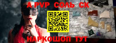 ALPHA PVP Ликино-Дулёво