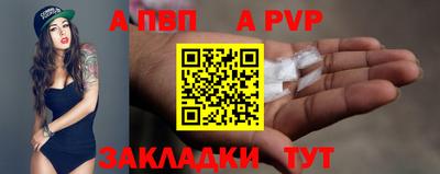 ALPHA PVP Ликино-Дулёво
