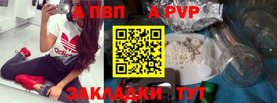 ALPHA PVP Ликино-Дулёво