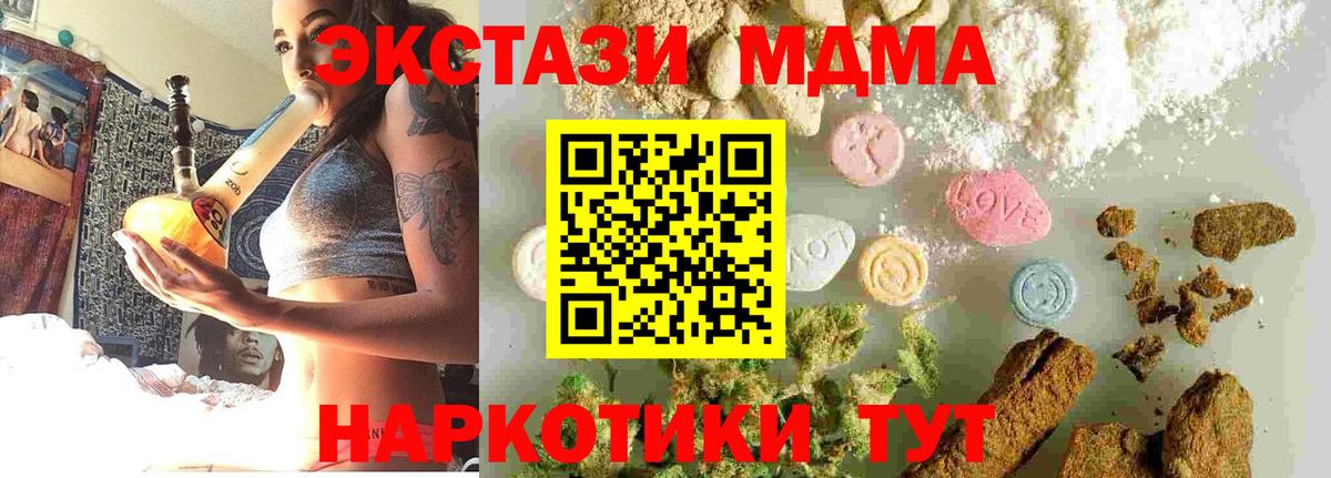МДМА VHQ Гулькевичи