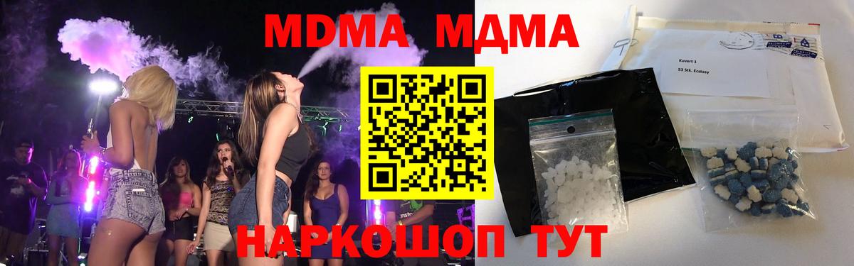MDMA Molly  Вход с VPN  МДМА VHQ  Гулькевичи 
