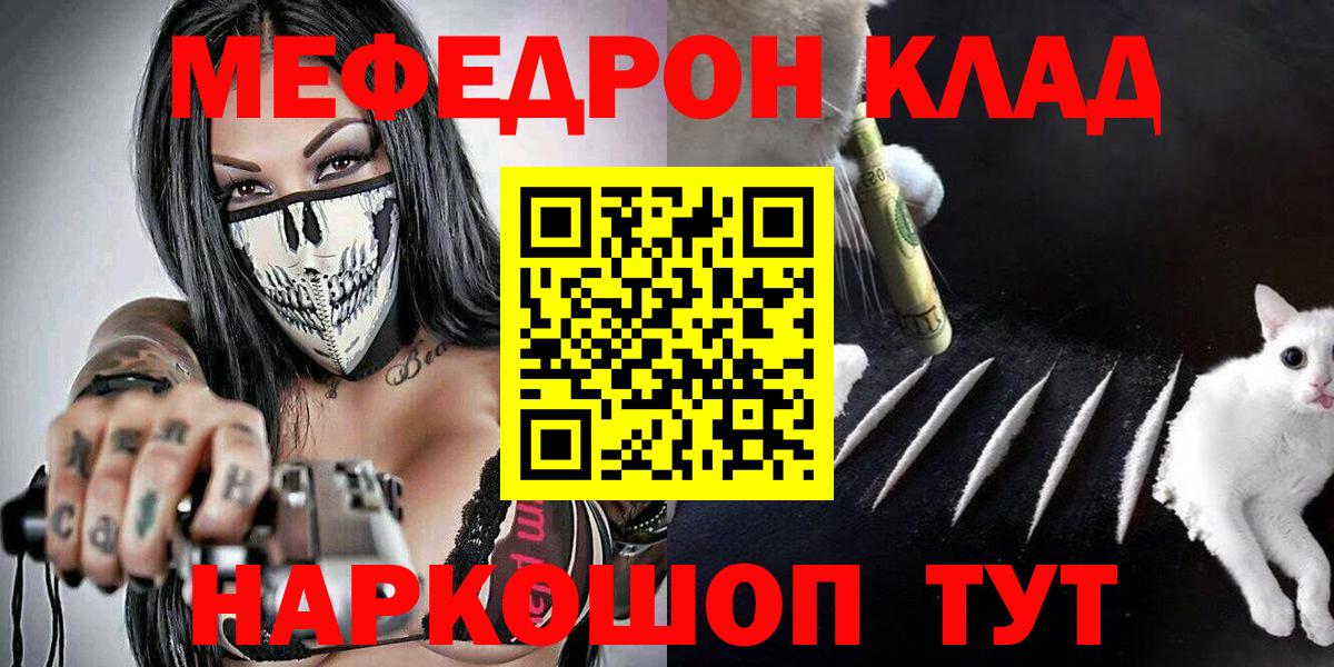 Гулькевичи  Мефедрон VHQ  Мефедрон  МЯУ-МЯУ  МЯУ-МЯУ мяу мяу  Вход с VPN 