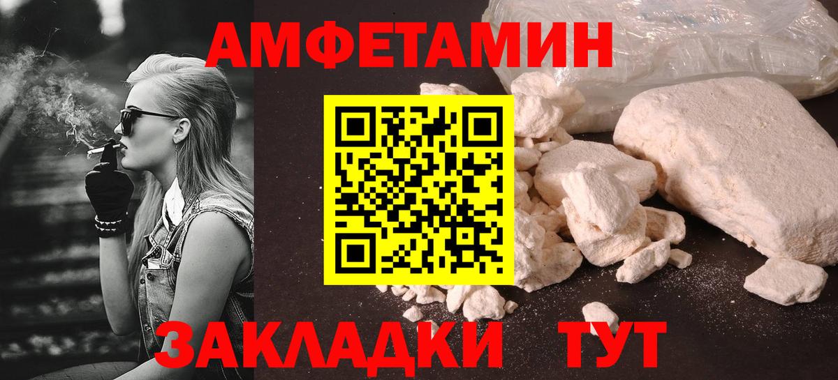Гулькевичи  МЕТАМФЕТАМИН кристалл  Вход с VPN  МЕТАМФЕТАМИН кристалл 