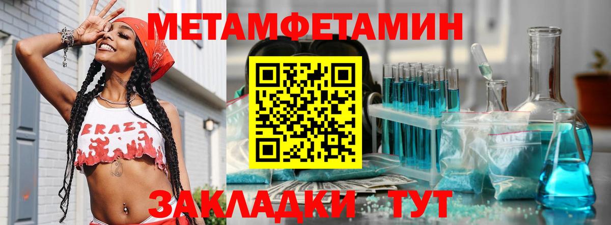 МЕТАМФЕТАМИН Декстрометамфетамин 99.9% Гулькевичи
