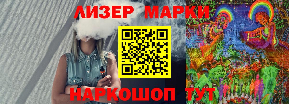 Марки NBOMe 1500мкг  Марки NBOMe 1500мкг  Вход с VPN  Гулькевичи 
