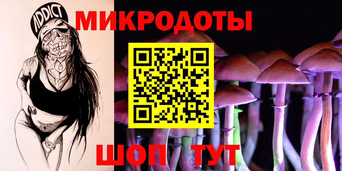 Гулькевичи  Галлюциногенные грибы GOLDEN TEACHER  Вход с VPN 